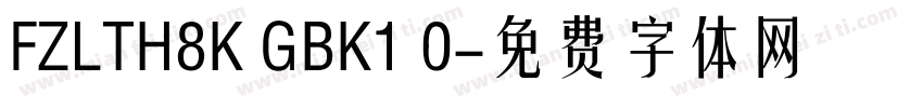 FZLTH8K GBK1 0字体转换
